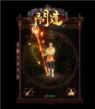 赤焰天龙八部私服
